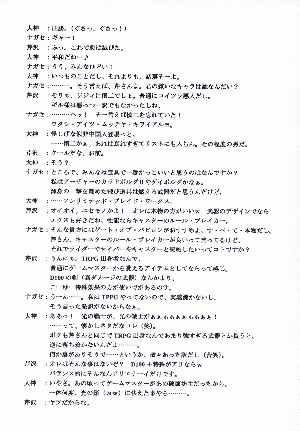 (C66) [BLUE GARNET (芹沢克己)] BLUE GARNET XVII (Fate/stay night)