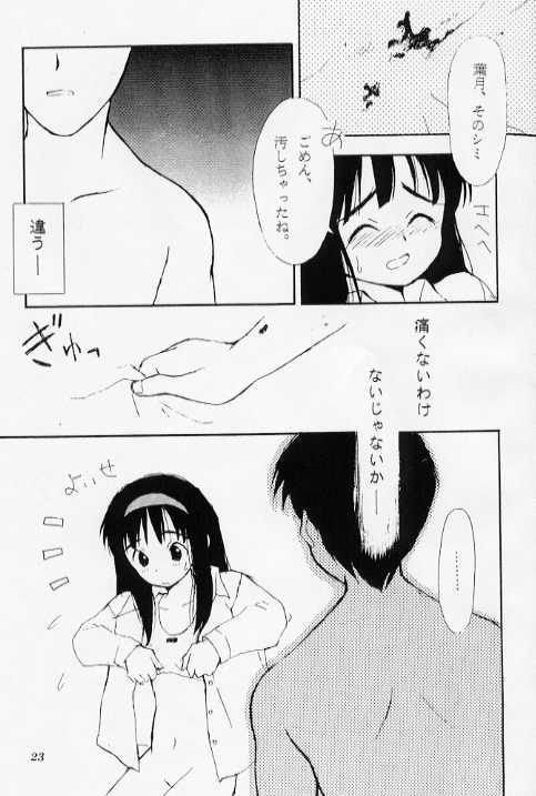 (C51) [日本ワルワル同盟 (有馬啓太郎)] LIE -嘘-