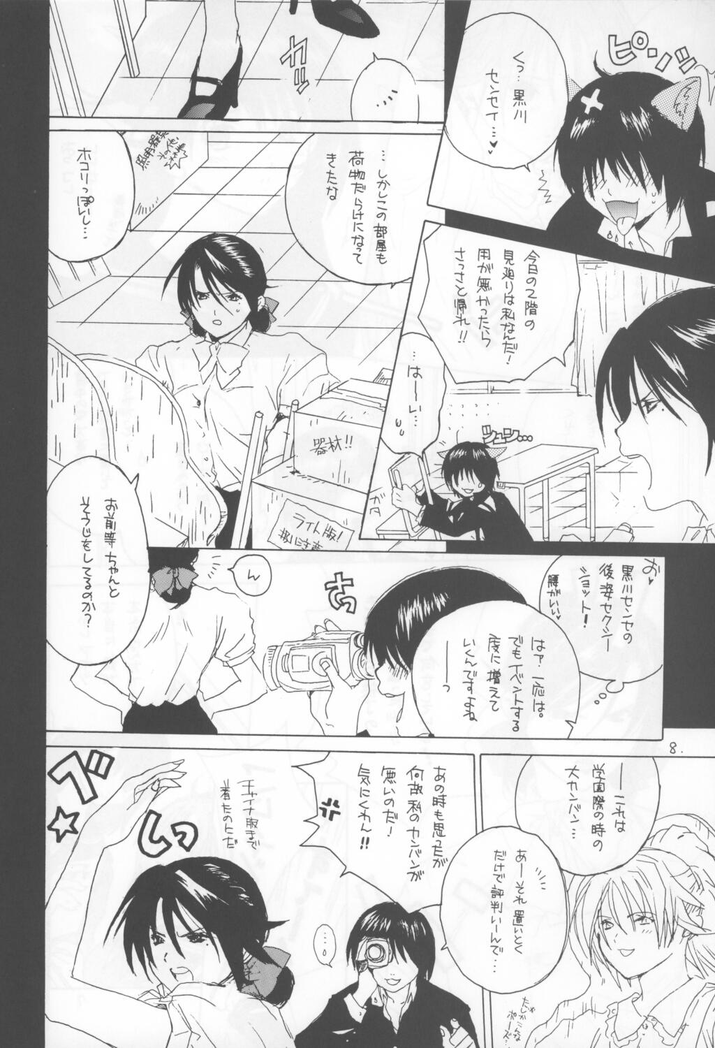 (C64) [爆撃モンキース (犬神尚雪)] 黒いちご100％ (いちご100%)