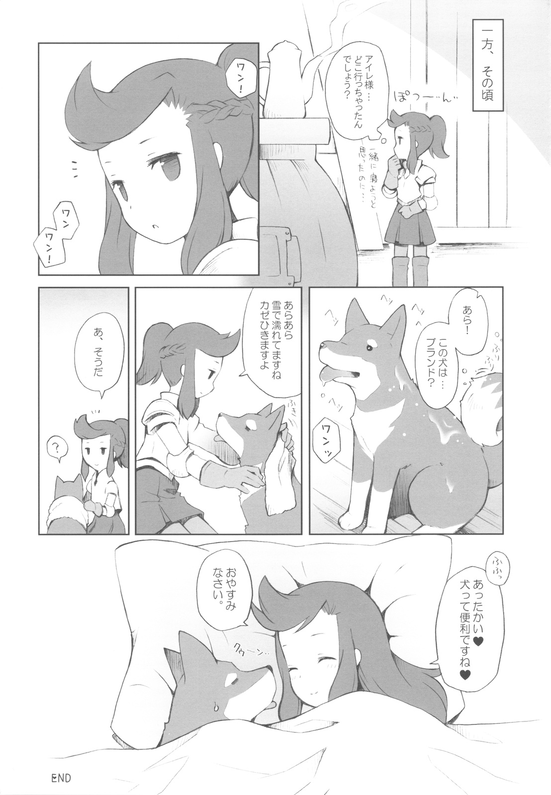 (COMIC1☆4) [ばくはつBRS. (B.たろう)] Cat Princess (FF外伝 光の4戦士)