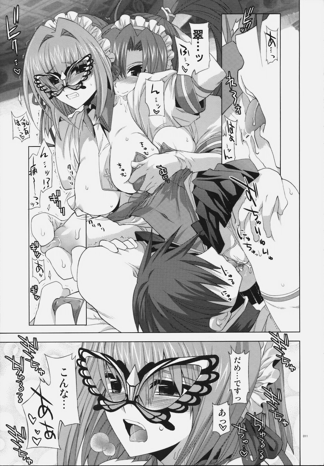 (C77) [FANTASY WIND (しなのゆら)] LOVEにゃん恋 (恋姫†無双、にゃんこい!)