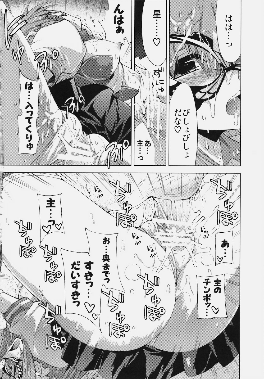 (C77) [FANTASY WIND (しなのゆら)] LOVEにゃん恋 (恋姫†無双、にゃんこい!)