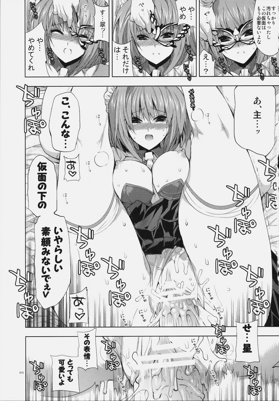 (C77) [FANTASY WIND (しなのゆら)] LOVEにゃん恋 (恋姫†無双、にゃんこい!)