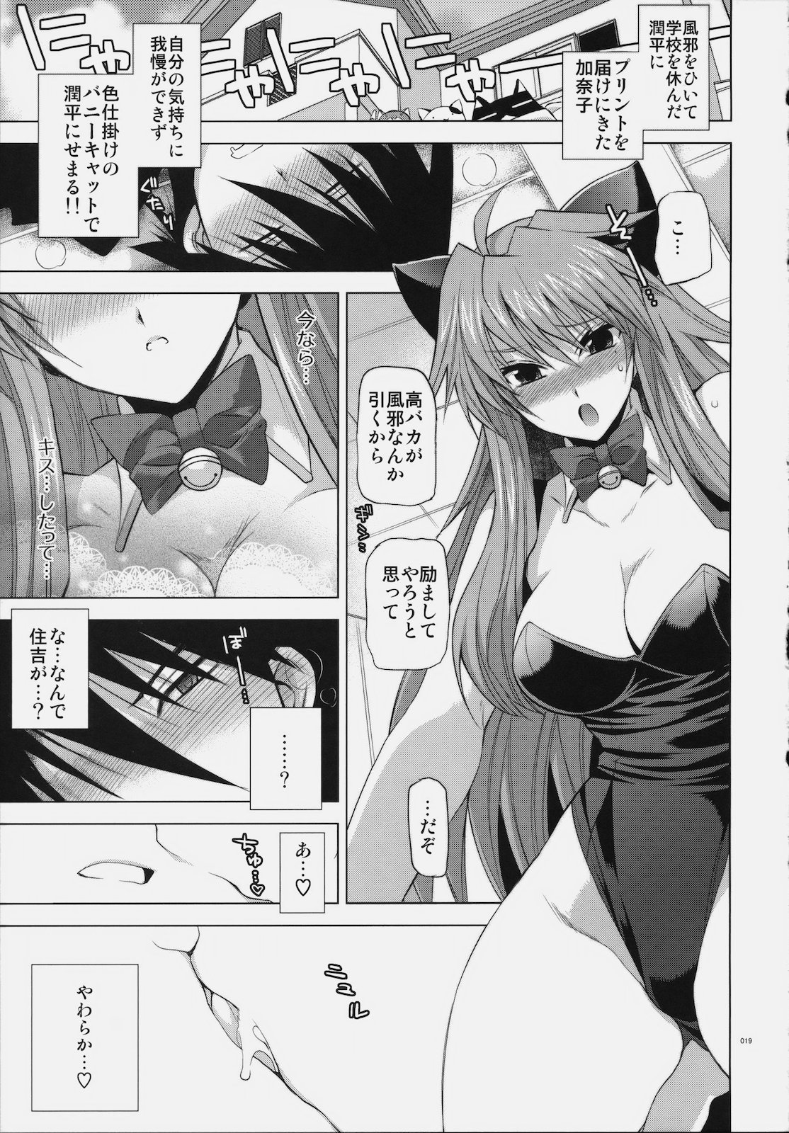 (C77) [FANTASY WIND (しなのゆら)] LOVEにゃん恋 (恋姫†無双、にゃんこい!)