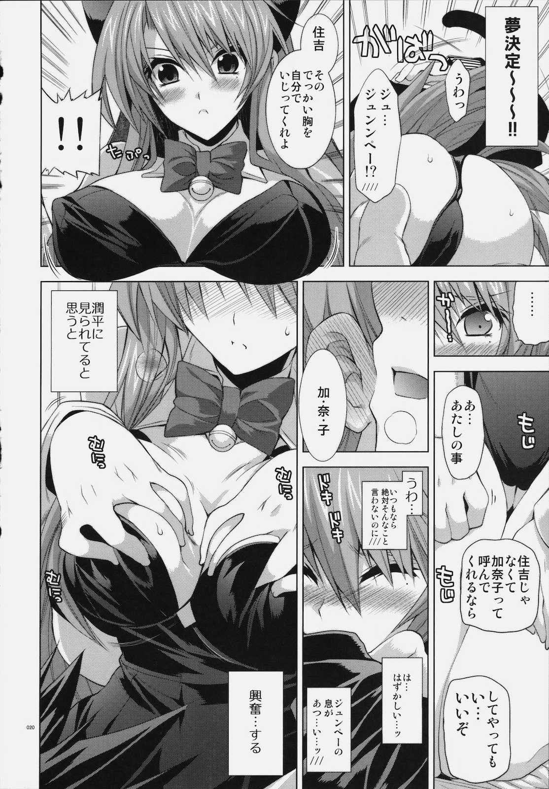 (C77) [FANTASY WIND (しなのゆら)] LOVEにゃん恋 (恋姫†無双、にゃんこい!)