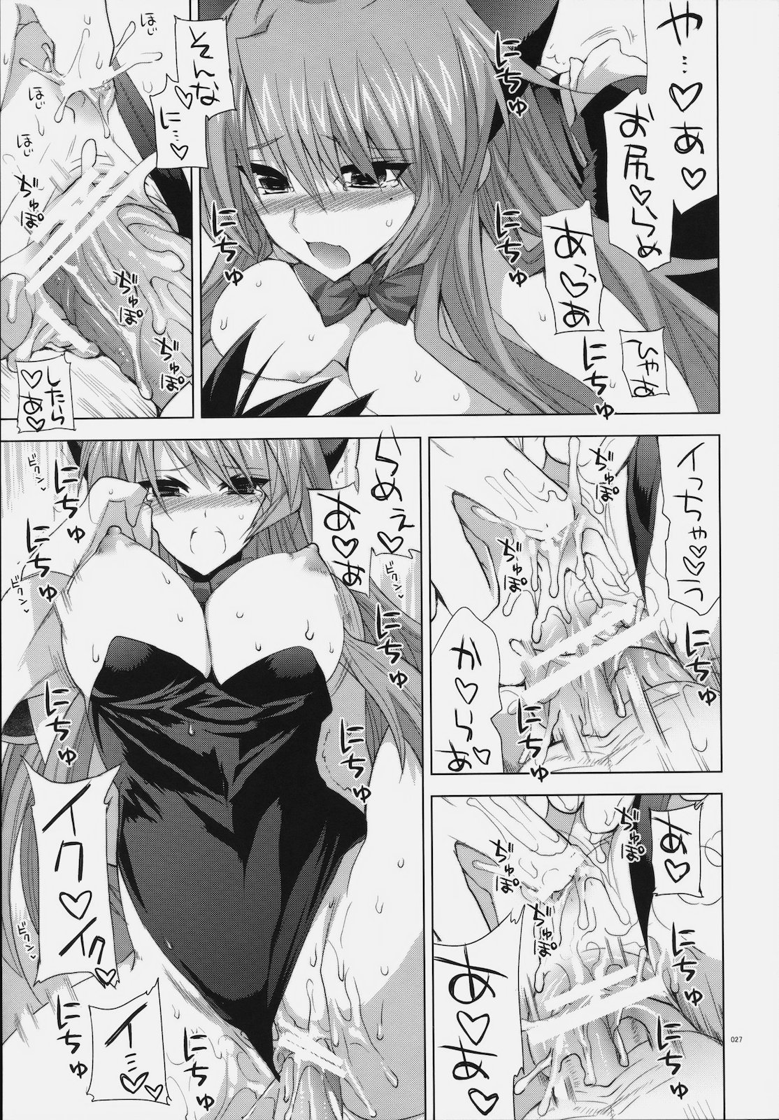 (C77) [FANTASY WIND (しなのゆら)] LOVEにゃん恋 (恋姫†無双、にゃんこい!)