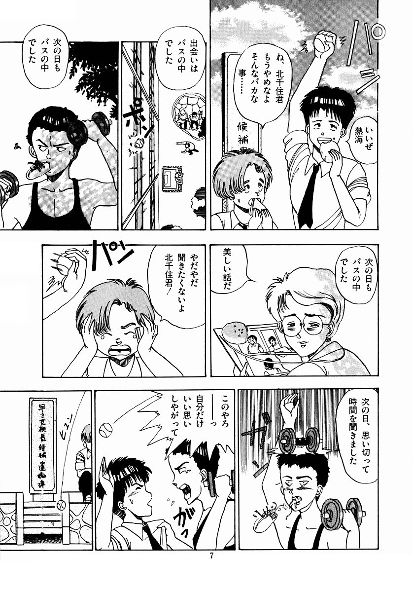 [真倉まいな] ＯＨ！パラレルスクール