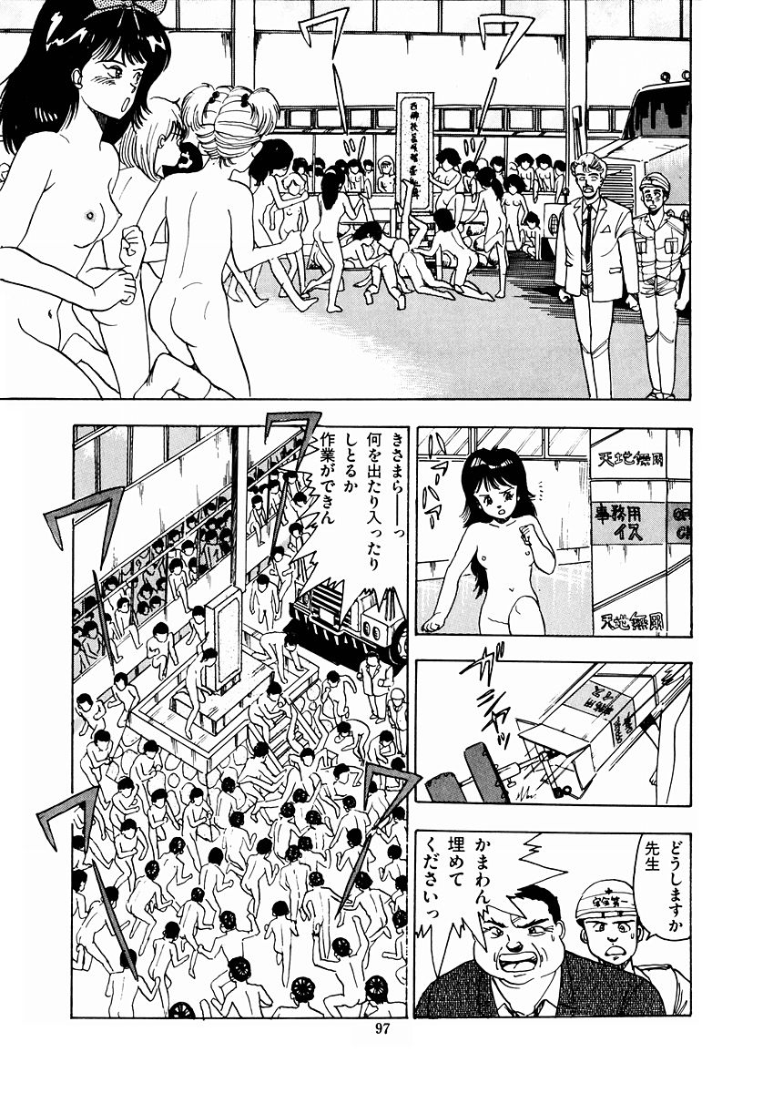 [真倉まいな] ＯＨ！パラレルスクール