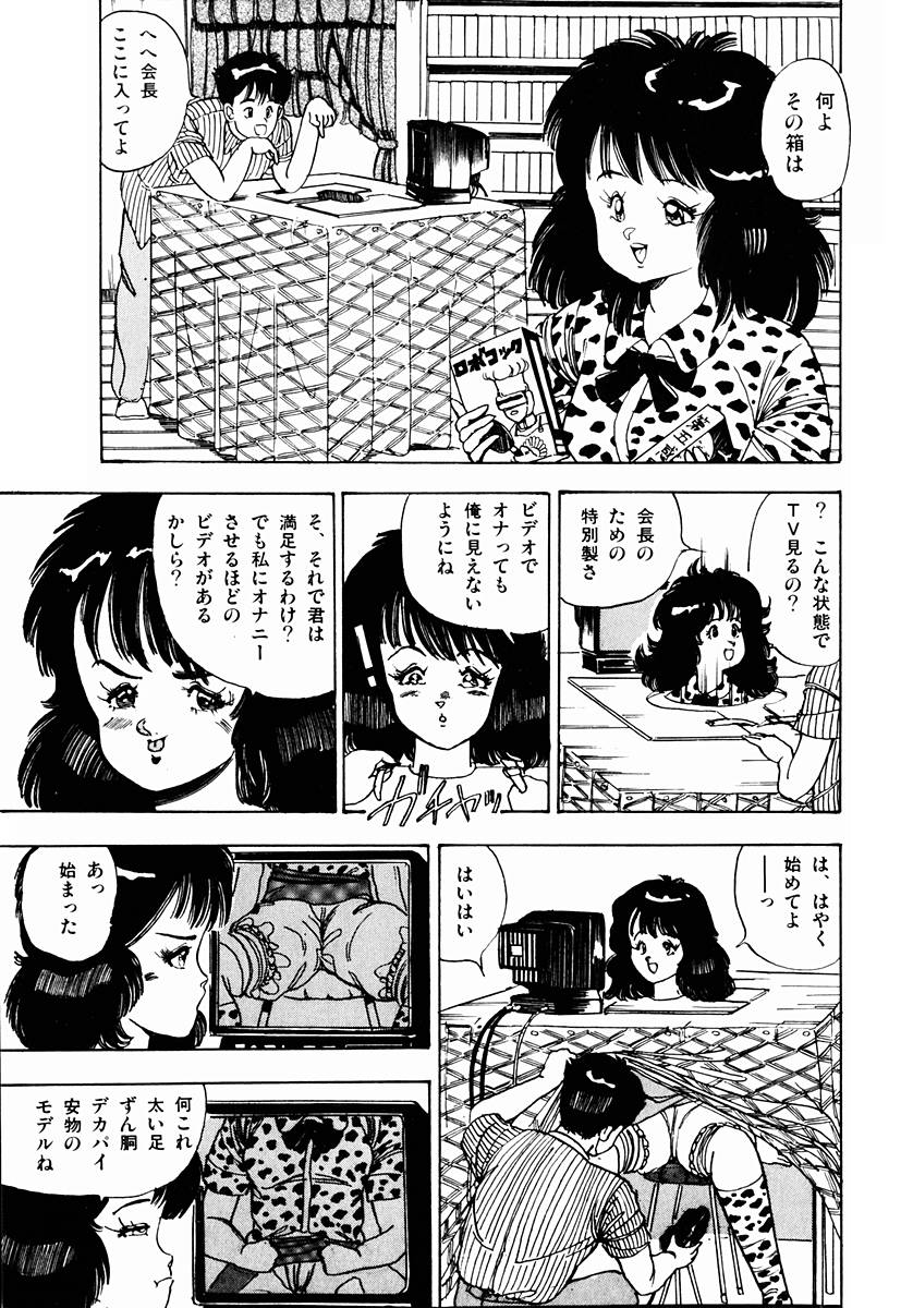 [真倉まいな] ＯＨ！パラレルスクール