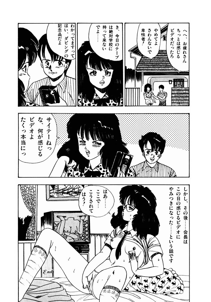 [真倉まいな] ＯＨ！パラレルスクール