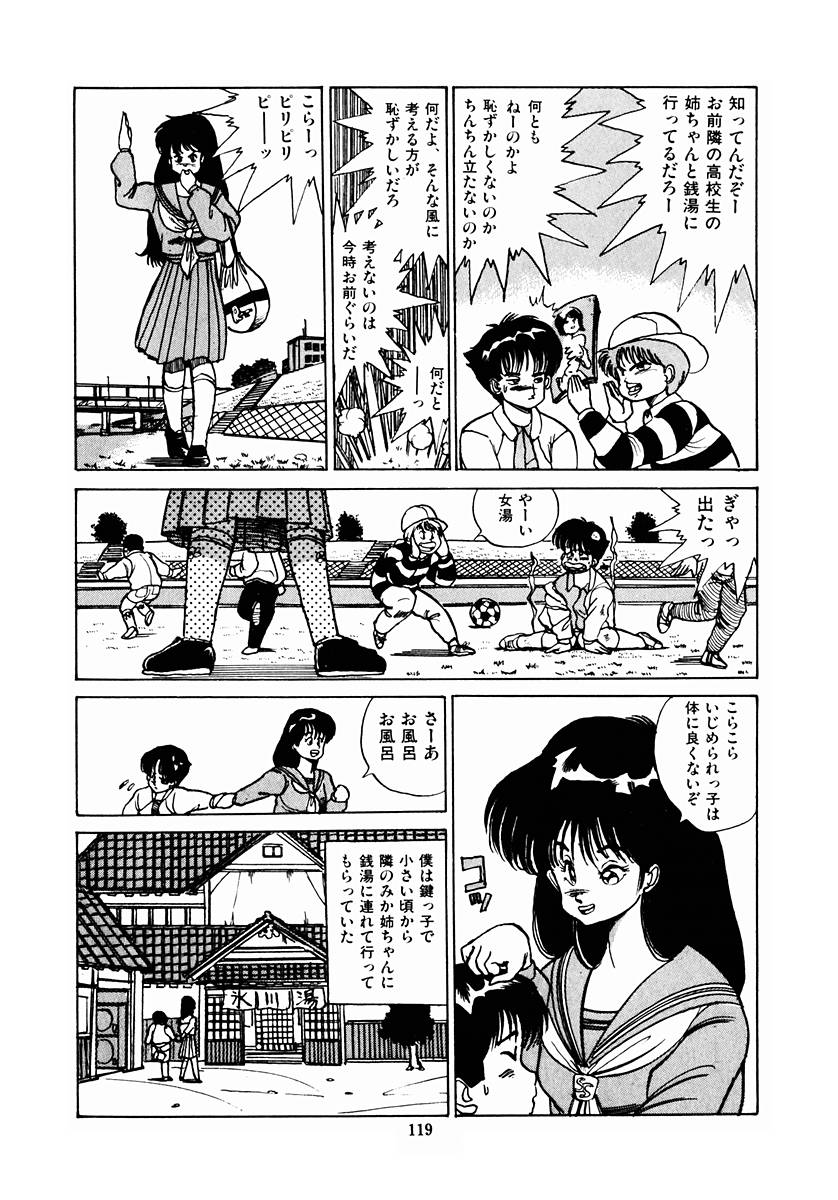 [真倉まいな] ＯＨ！パラレルスクール