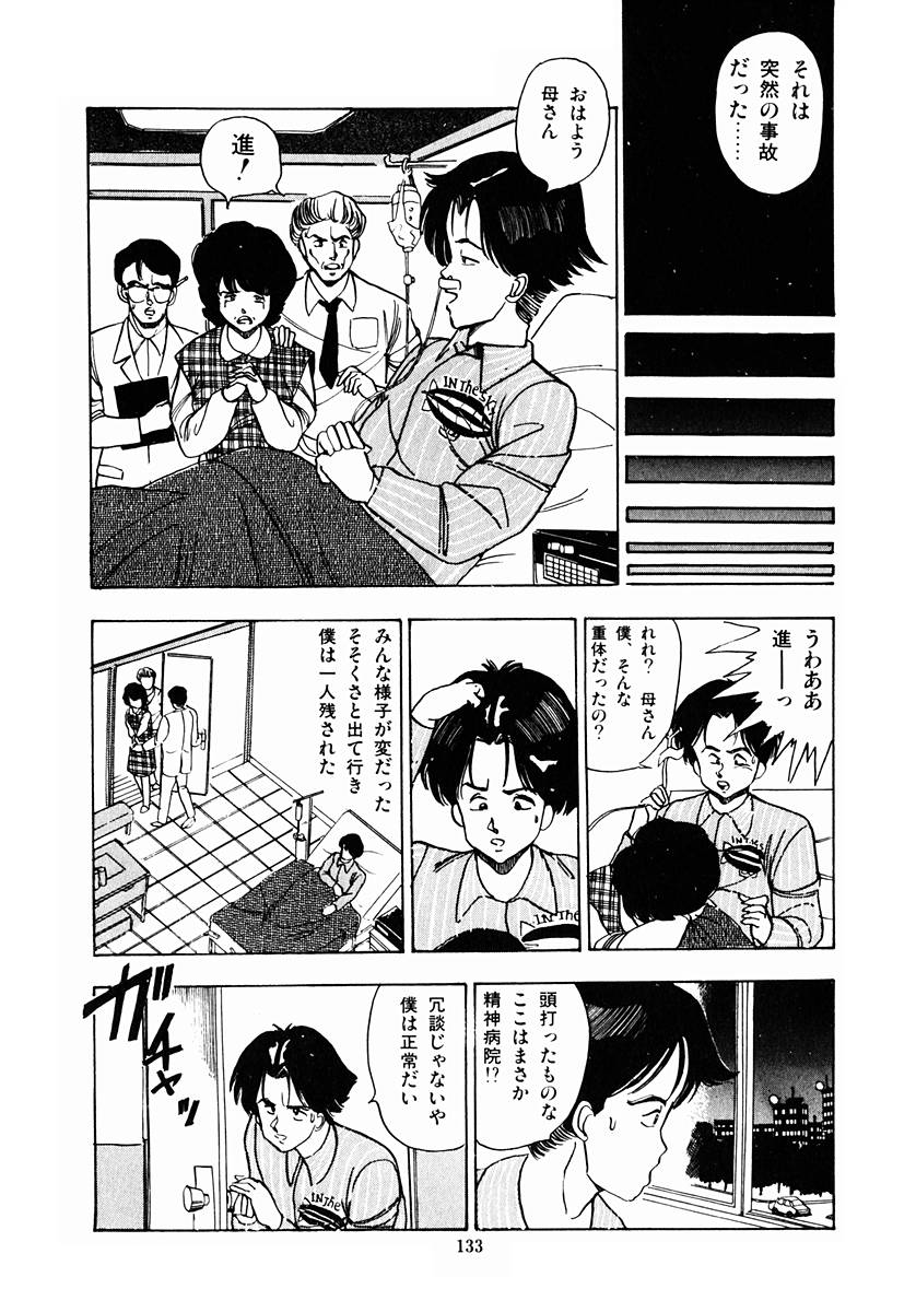 [真倉まいな] ＯＨ！パラレルスクール