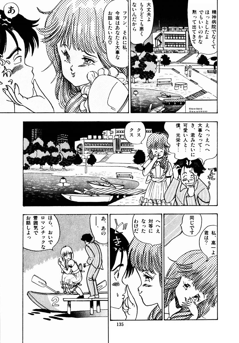 [真倉まいな] ＯＨ！パラレルスクール