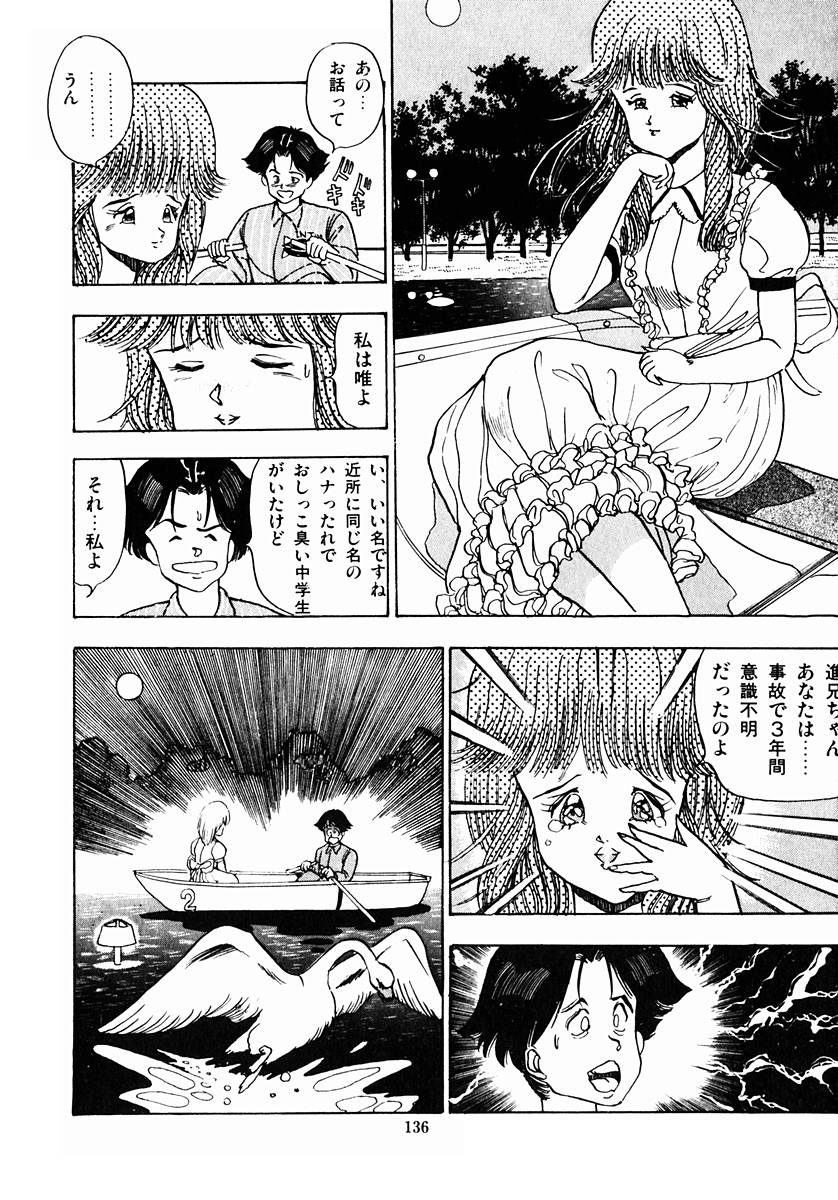 [真倉まいな] ＯＨ！パラレルスクール