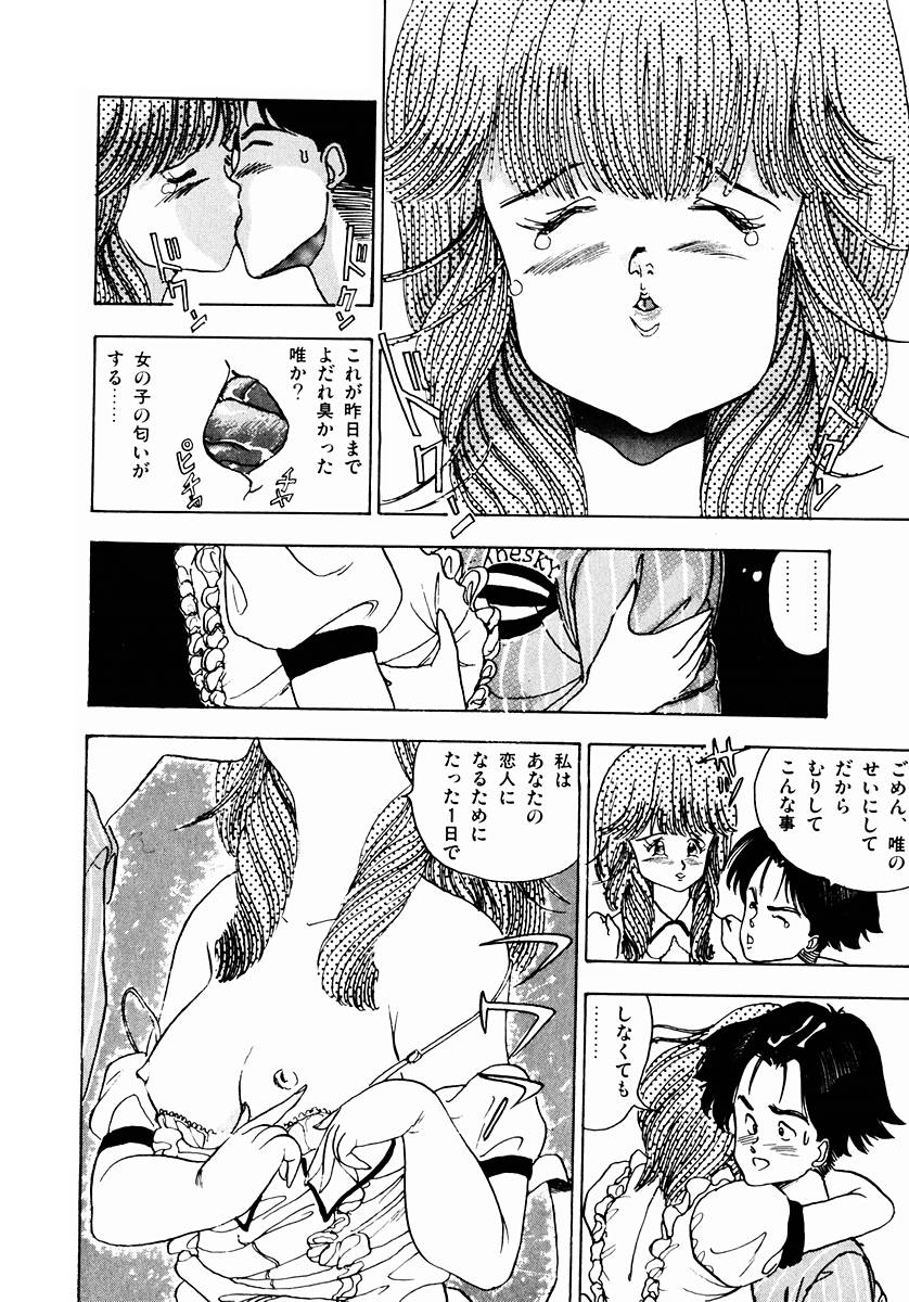 [真倉まいな] ＯＨ！パラレルスクール