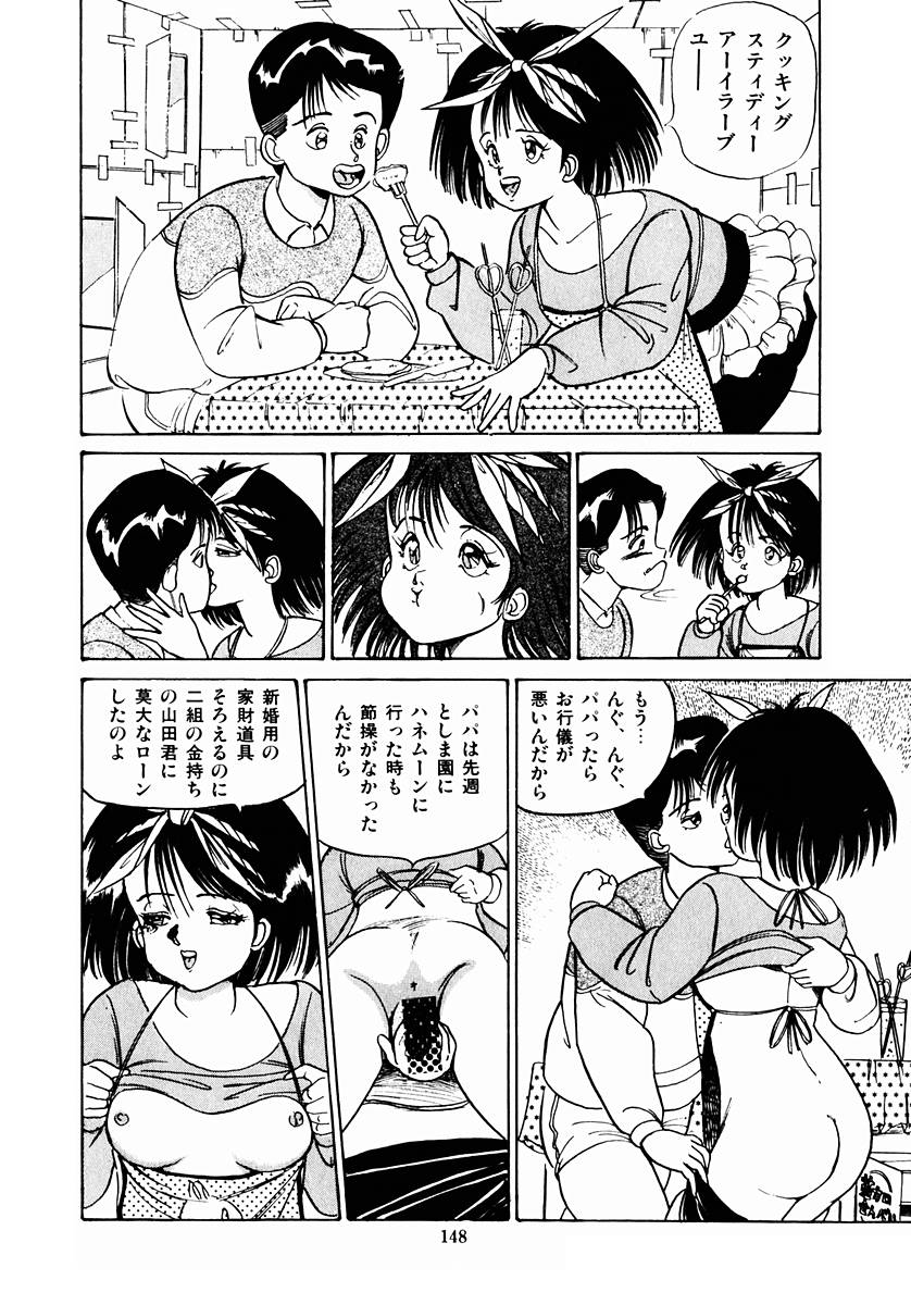 [真倉まいな] ＯＨ！パラレルスクール