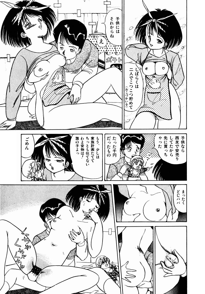 [真倉まいな] ＯＨ！パラレルスクール