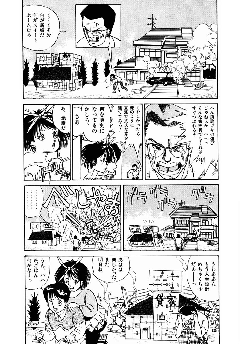 [真倉まいな] ＯＨ！パラレルスクール