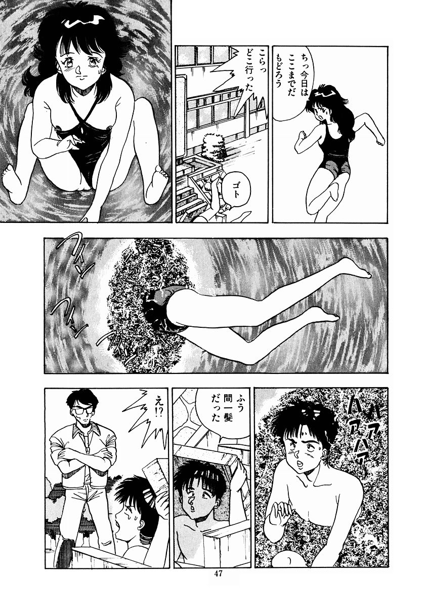 [真倉まいな] ＯＨ！パラレルスクール