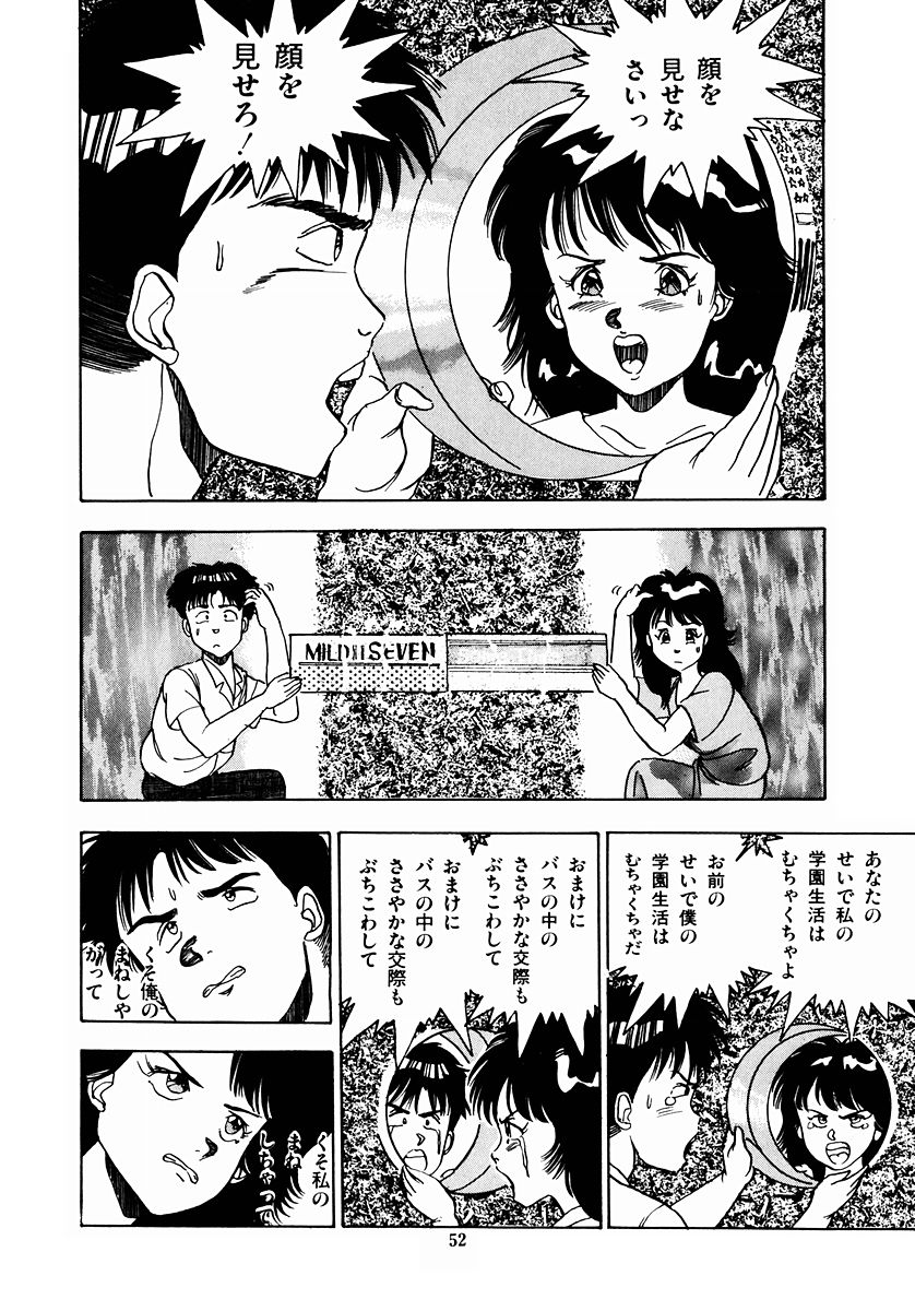 [真倉まいな] ＯＨ！パラレルスクール