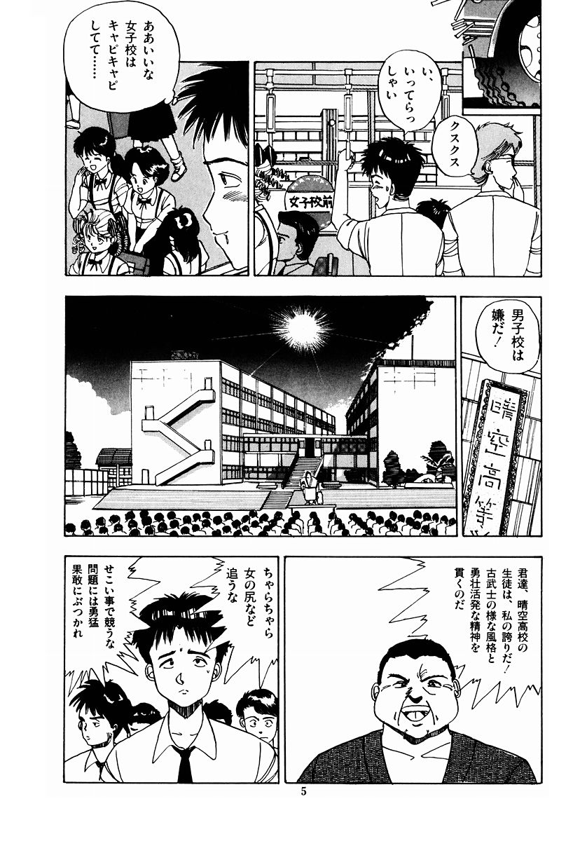 [真倉まいな] ＯＨ！パラレルスクール