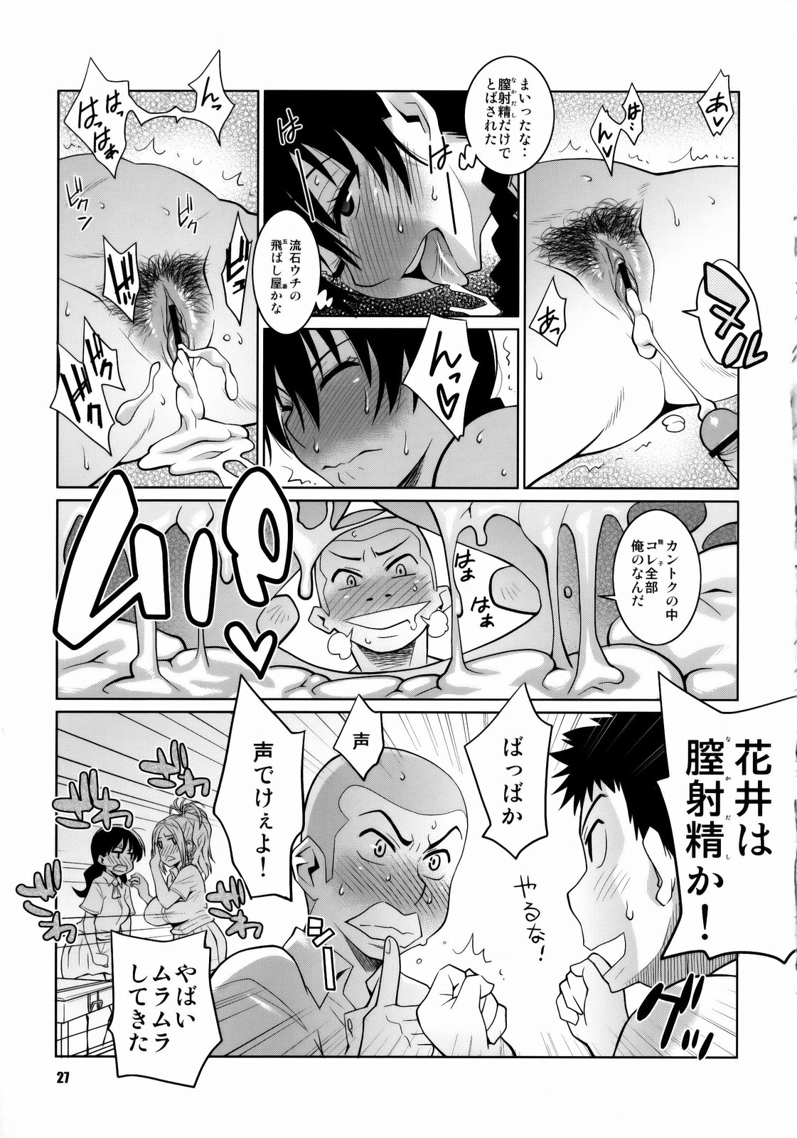 (COMIC1☆4) [TETRODOTOXIN (偽くろさき, ST.レッチャー)] 花井と田島の昨晩のオカズ話 (おおきく振りかぶって)
