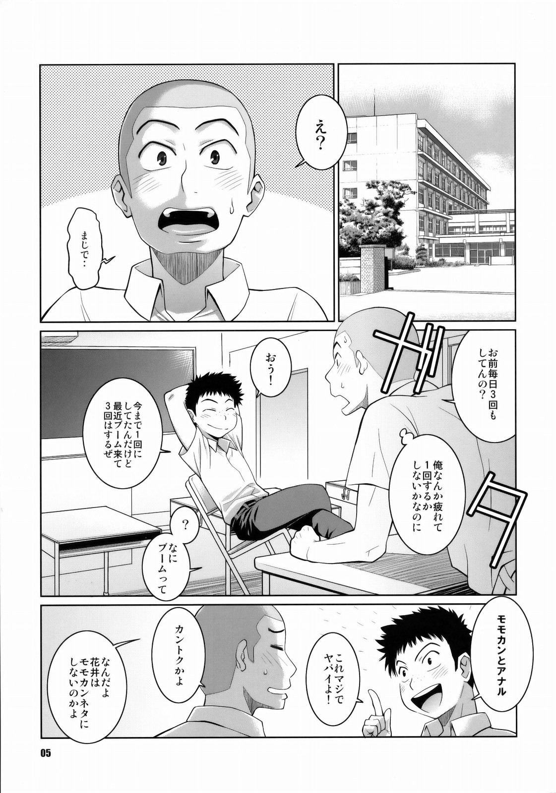 (COMIC1☆4) [TETRODOTOXIN (偽くろさき, ST.レッチャー)] 花井と田島の昨晩のオカズ話 (おおきく振りかぶって)