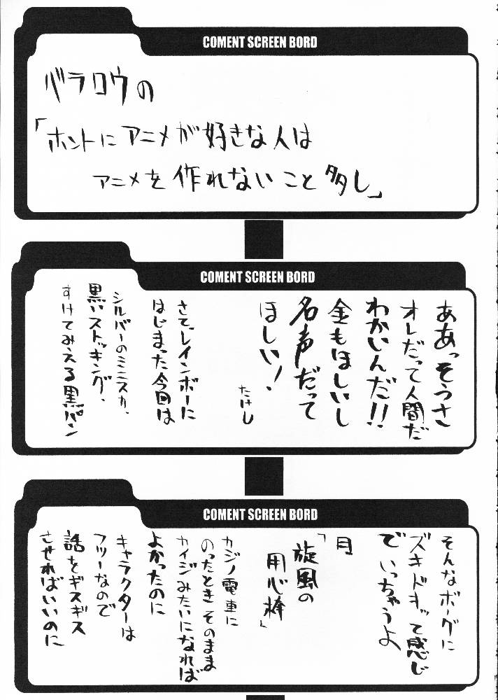 (C61) [BM団 (百目鬼薔薇郎)] 戦女神 (ヴァルキリープロファイル、ふしぎの海のナディア、ちょびっツ)