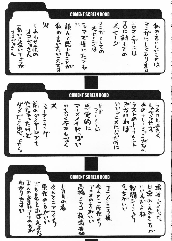 (C61) [BM団 (百目鬼薔薇郎)] 戦女神 (ヴァルキリープロファイル、ふしぎの海のナディア、ちょびっツ)