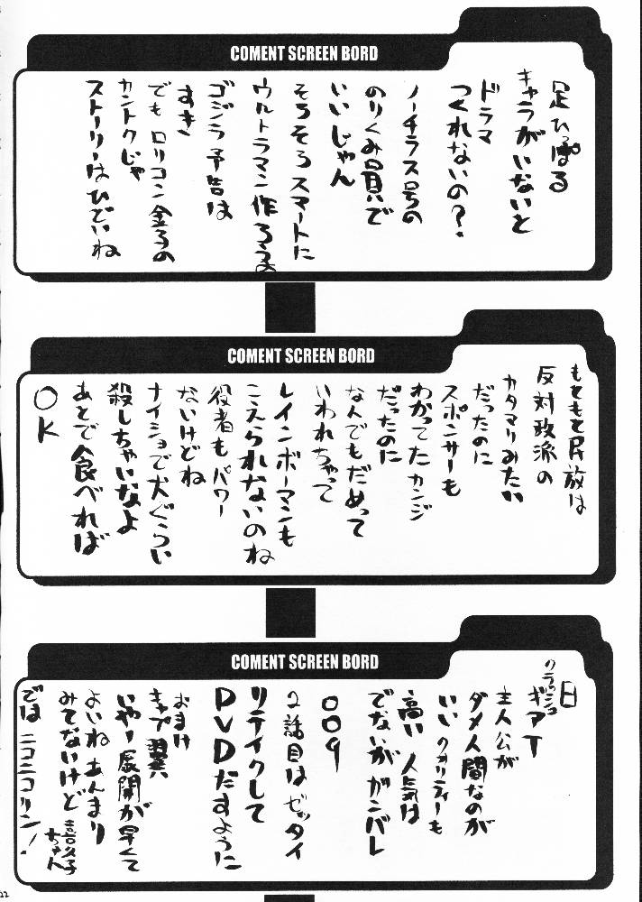 (C61) [BM団 (百目鬼薔薇郎)] 戦女神 (ヴァルキリープロファイル、ふしぎの海のナディア、ちょびっツ)