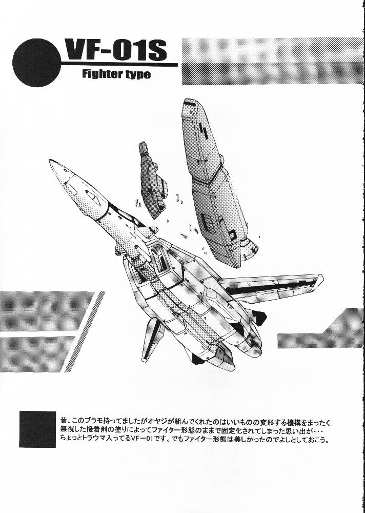 (C61) [BM団 (百目鬼薔薇郎)] 戦女神 (ヴァルキリープロファイル、ふしぎの海のナディア、ちょびっツ)