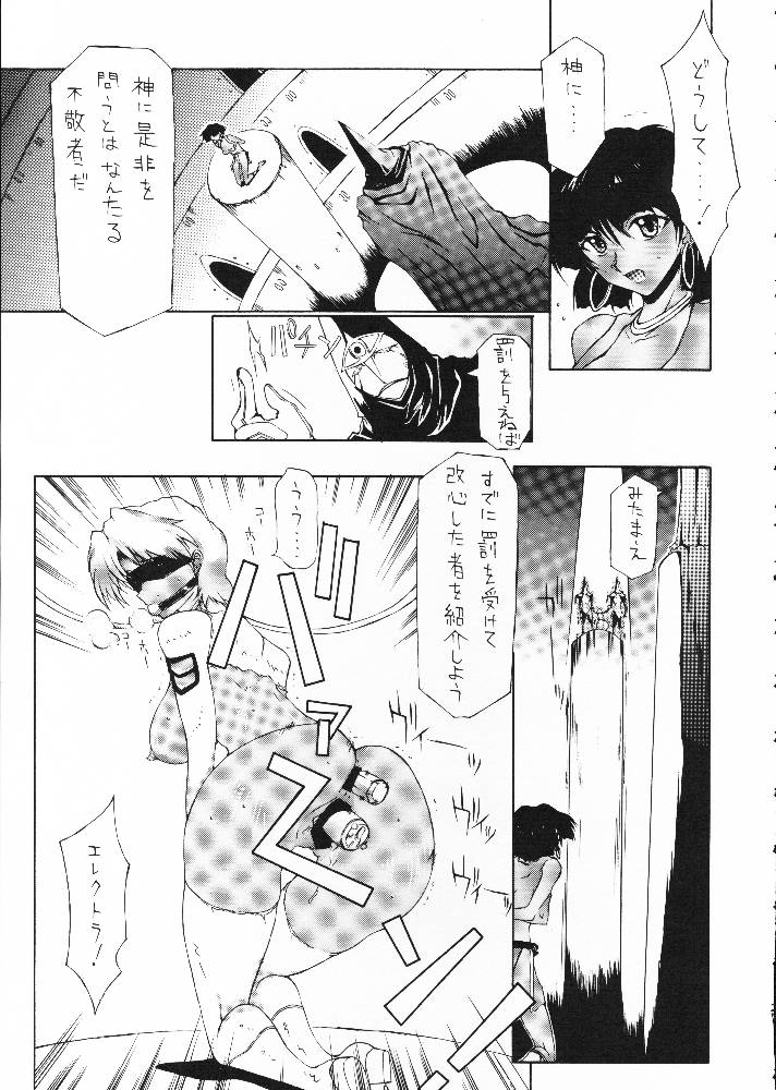 (C61) [BM団 (百目鬼薔薇郎)] 戦女神 (ヴァルキリープロファイル、ふしぎの海のナディア、ちょびっツ)