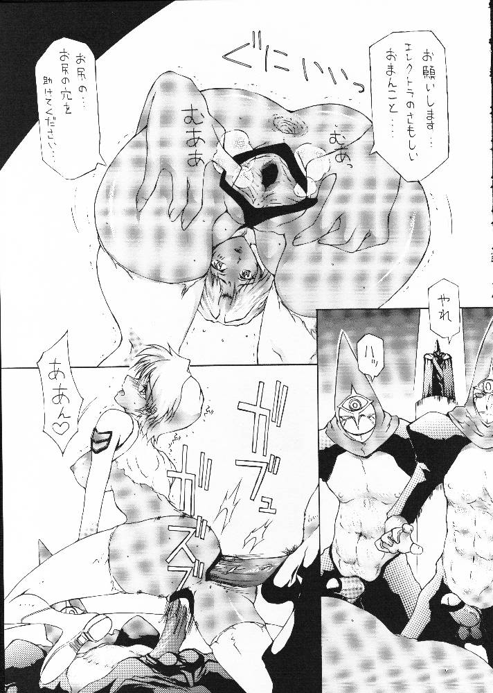 (C61) [BM団 (百目鬼薔薇郎)] 戦女神 (ヴァルキリープロファイル、ふしぎの海のナディア、ちょびっツ)