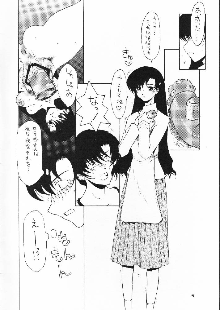 (C61) [BM団 (百目鬼薔薇郎)] 戦女神 (ヴァルキリープロファイル、ふしぎの海のナディア、ちょびっツ)