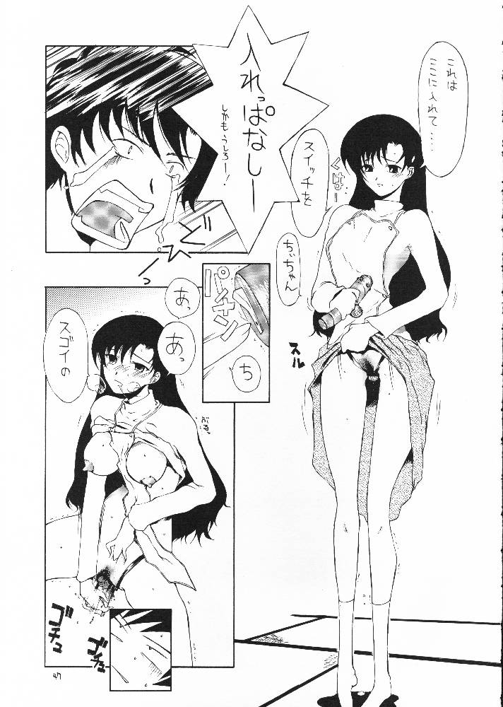 (C61) [BM団 (百目鬼薔薇郎)] 戦女神 (ヴァルキリープロファイル、ふしぎの海のナディア、ちょびっツ)