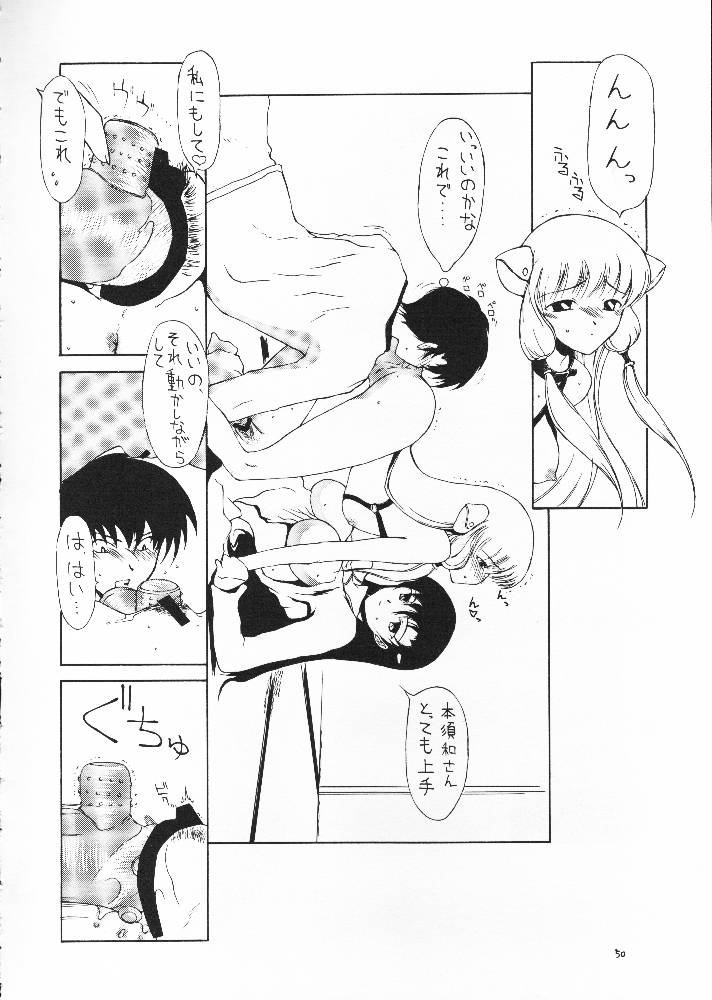 (C61) [BM団 (百目鬼薔薇郎)] 戦女神 (ヴァルキリープロファイル、ふしぎの海のナディア、ちょびっツ)