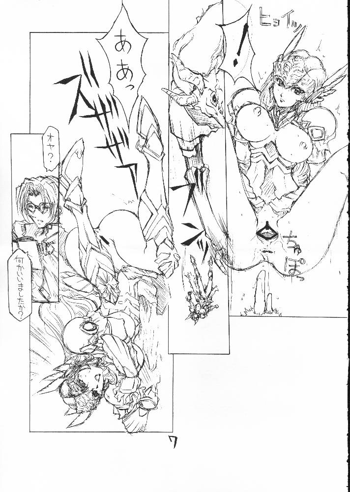 (C61) [BM団 (百目鬼薔薇郎)] 戦女神 (ヴァルキリープロファイル、ふしぎの海のナディア、ちょびっツ)