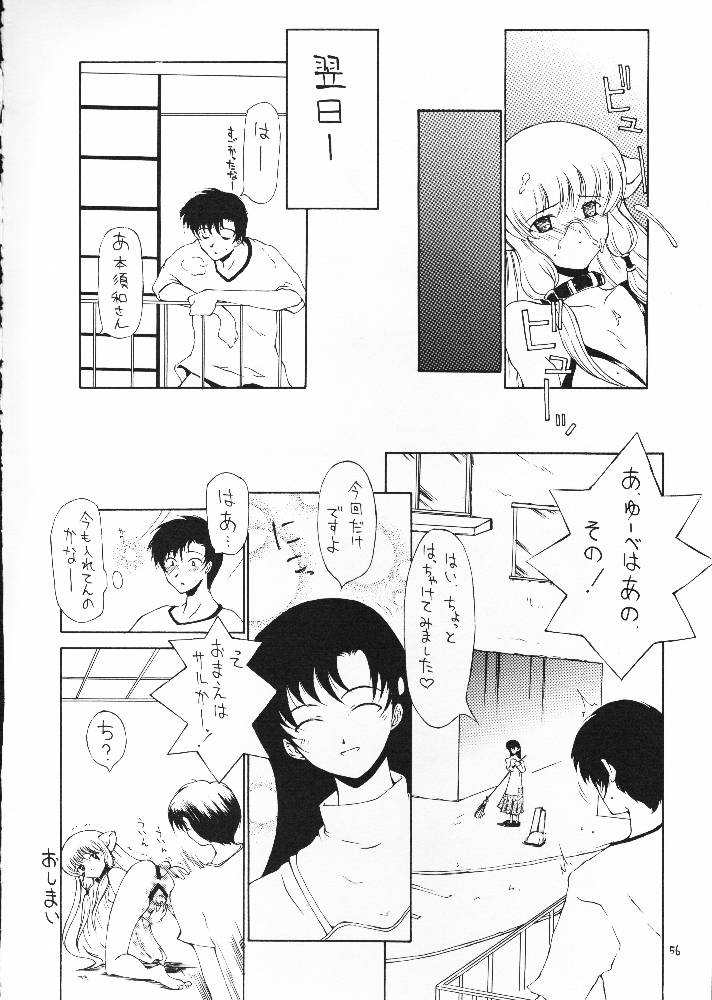 (C61) [BM団 (百目鬼薔薇郎)] 戦女神 (ヴァルキリープロファイル、ふしぎの海のナディア、ちょびっツ)