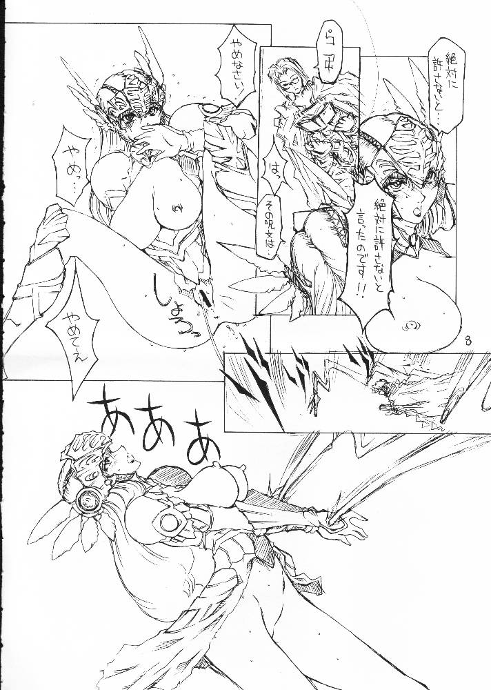 (C61) [BM団 (百目鬼薔薇郎)] 戦女神 (ヴァルキリープロファイル、ふしぎの海のナディア、ちょびっツ)