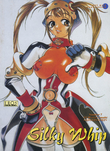 [おお！グレート]シルキーホイップ7 [英語]