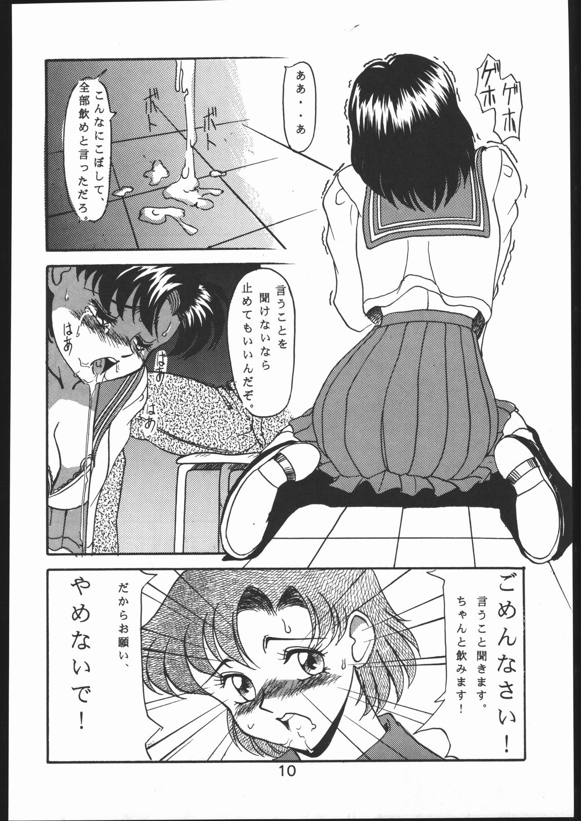 [森まん商店 (よろず)] KATZE 7 上巻 (美少女戦士セーラームーン)