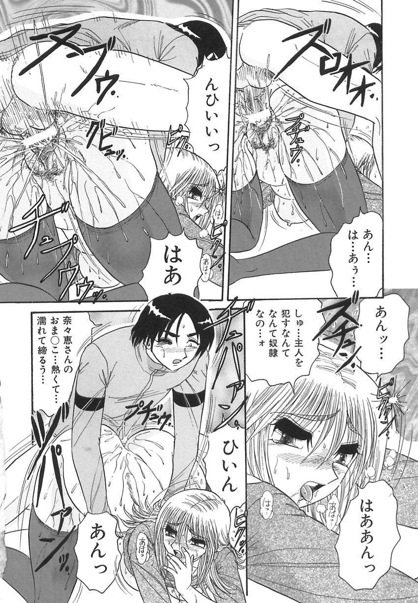 [春風サキ] 若妻の愛汁