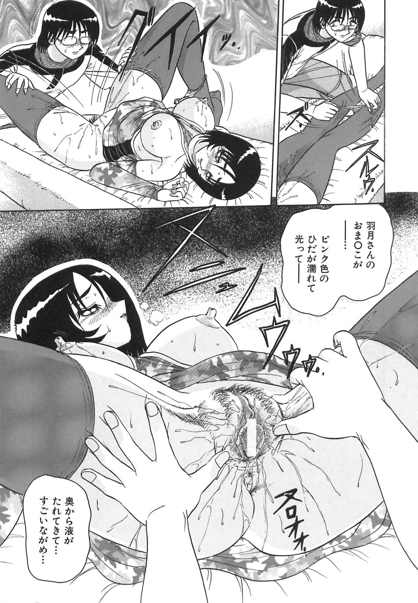 [春風サキ] 若妻の愛汁