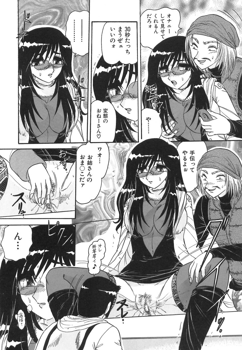 [春風サキ] 若妻の愛汁