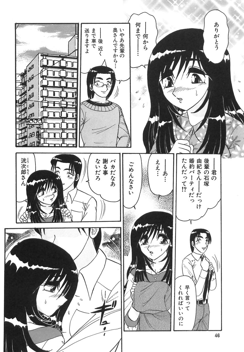 [春風サキ] 若妻の愛汁