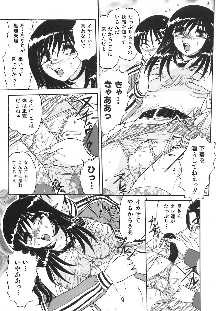 [春風サキ] 若妻の愛汁