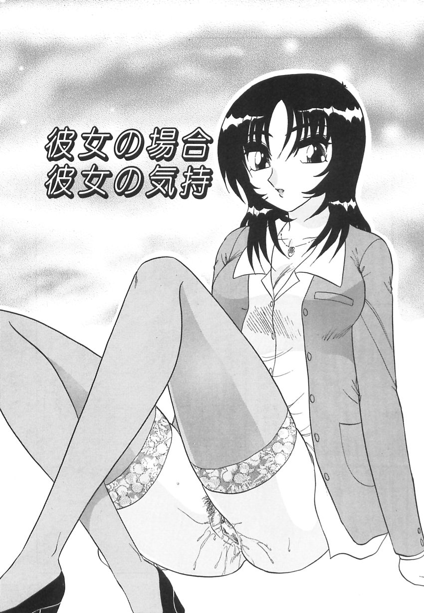 [春風サキ] 若妻の愛汁