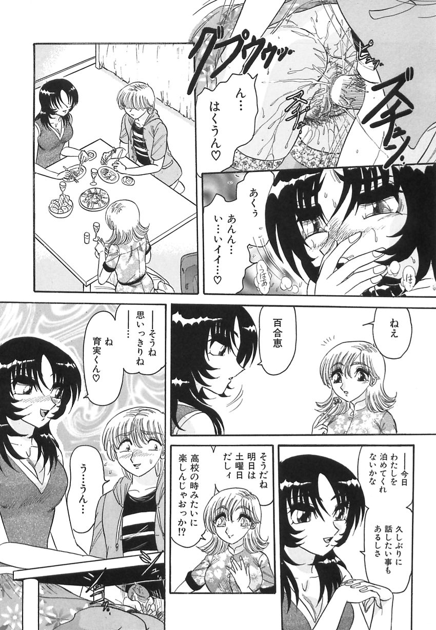 [春風サキ] 若妻の愛汁