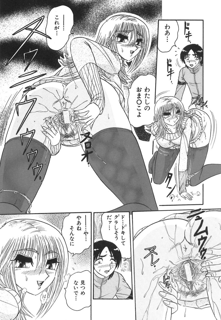[春風サキ] 若妻の愛汁