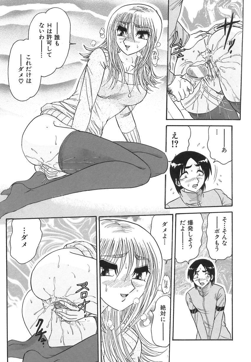 [春風サキ] 若妻の愛汁